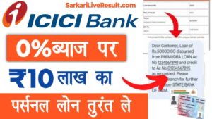 ICICI Bank Personal Loan Online Apply